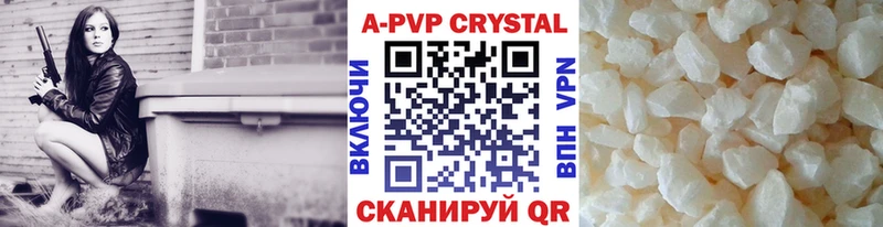 A PVP Crystall  Чадан 