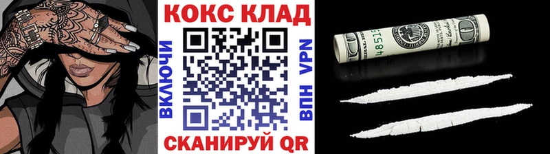 продажа наркотиков  Чадан  блэк спрут   COCAIN FishScale 