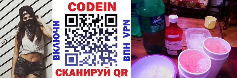 Codein напиток Lean (лин)  наркошоп  кракен ONION  Чадан 