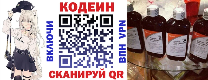 Кодеин напиток Lean (лин) Чадан