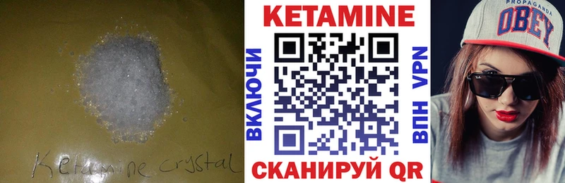 Кетамин VHQ  где можно купить   blacksprut ONION  Чадан 