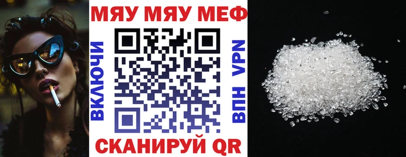 где найти наркотики  Чадан  Мефедрон mephedrone 