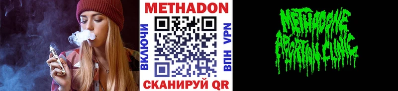 Метадон кристалл  как найти закладки  Чадан 